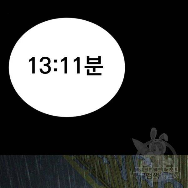 김부장 18화 9