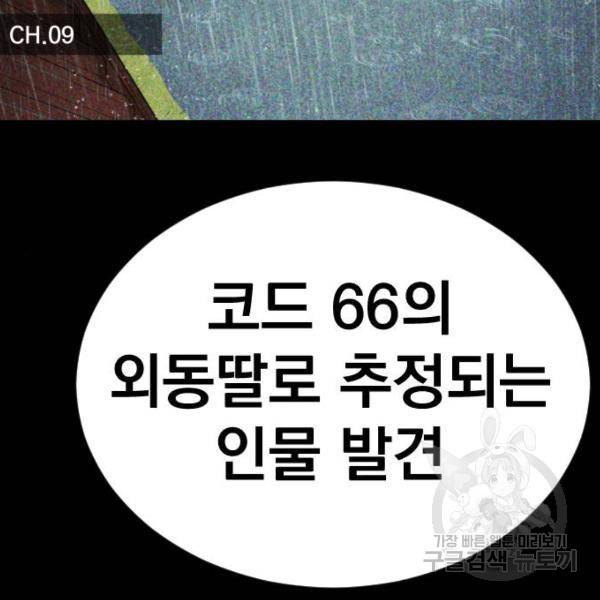 김부장 18화 11