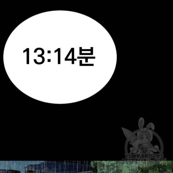김부장 18화 13