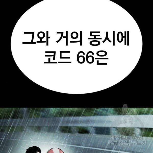 김부장 18화 17