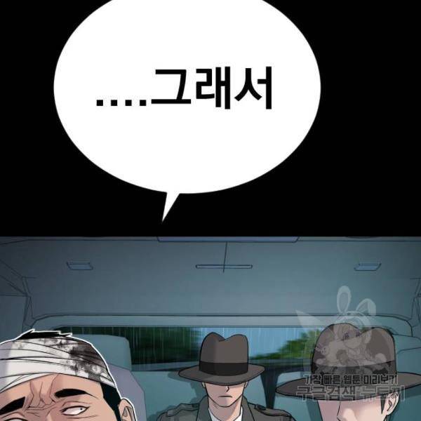 김부장 18화 21