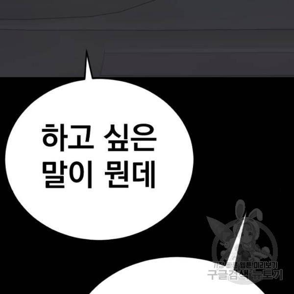 김부장 18화 23