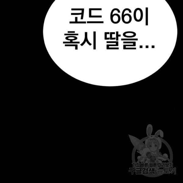 김부장 18화 24