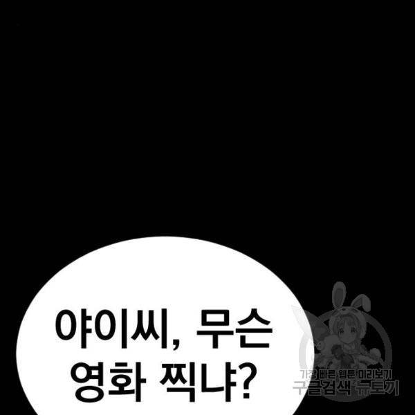 김부장 18화 25