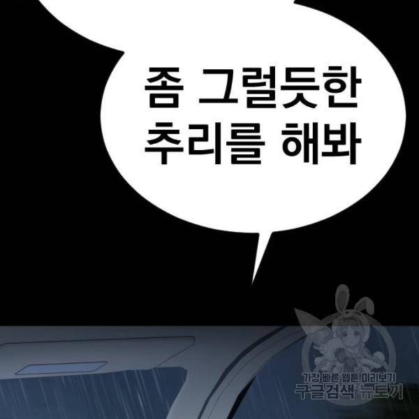 김부장 18화 26