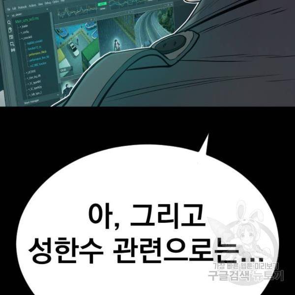 김부장 18화 28