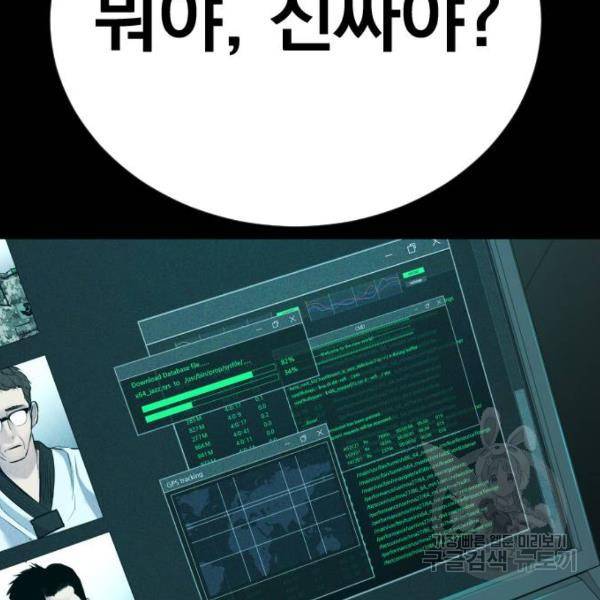 김부장 18화 34
