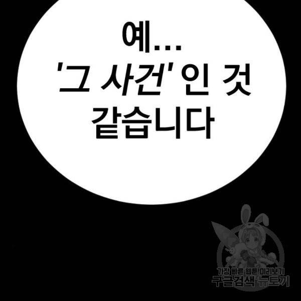 김부장 18화 36