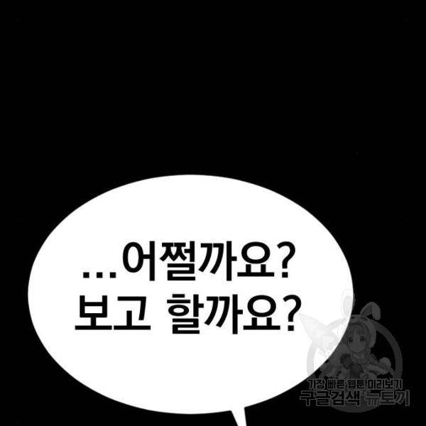 김부장 18화 41