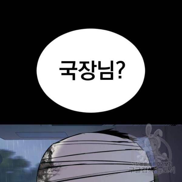 김부장 18화 44