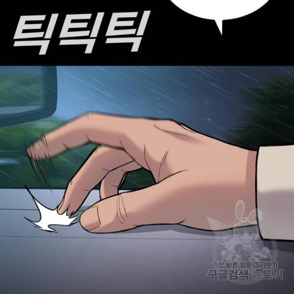김부장 18화 47
