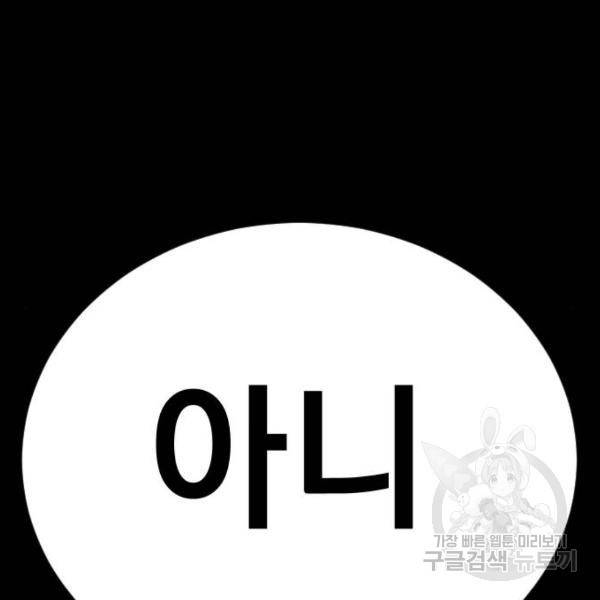 김부장 18화 49
