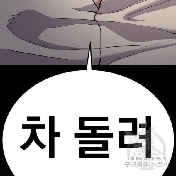 김부장 18화 52