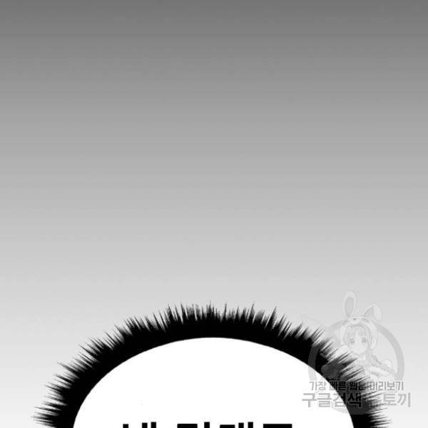 김부장 18화 54