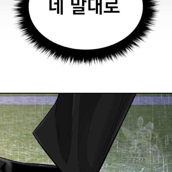 김부장 18화 55