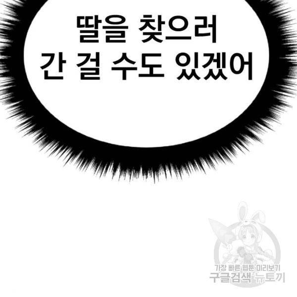 김부장 18화 57
