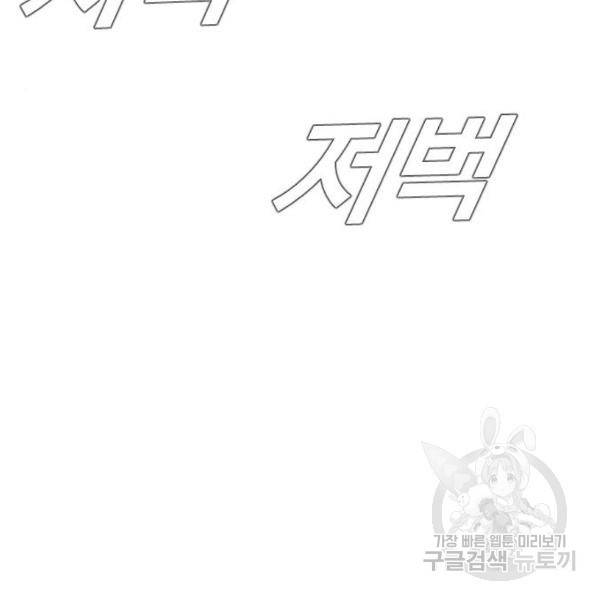 김부장 18화 63