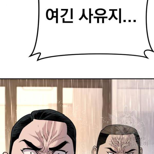 김부장 18화 65