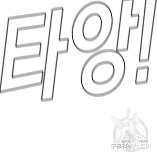 김부장 18화 67