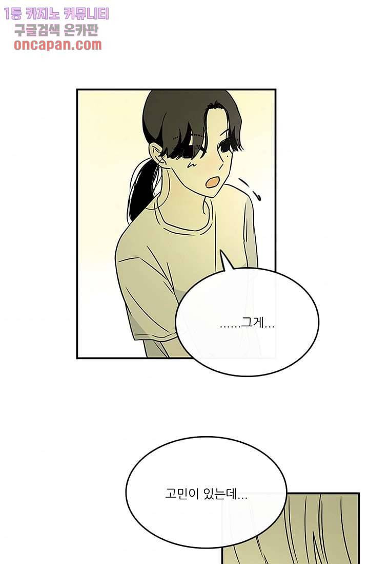 머리 위로 부는 바람 22화 1