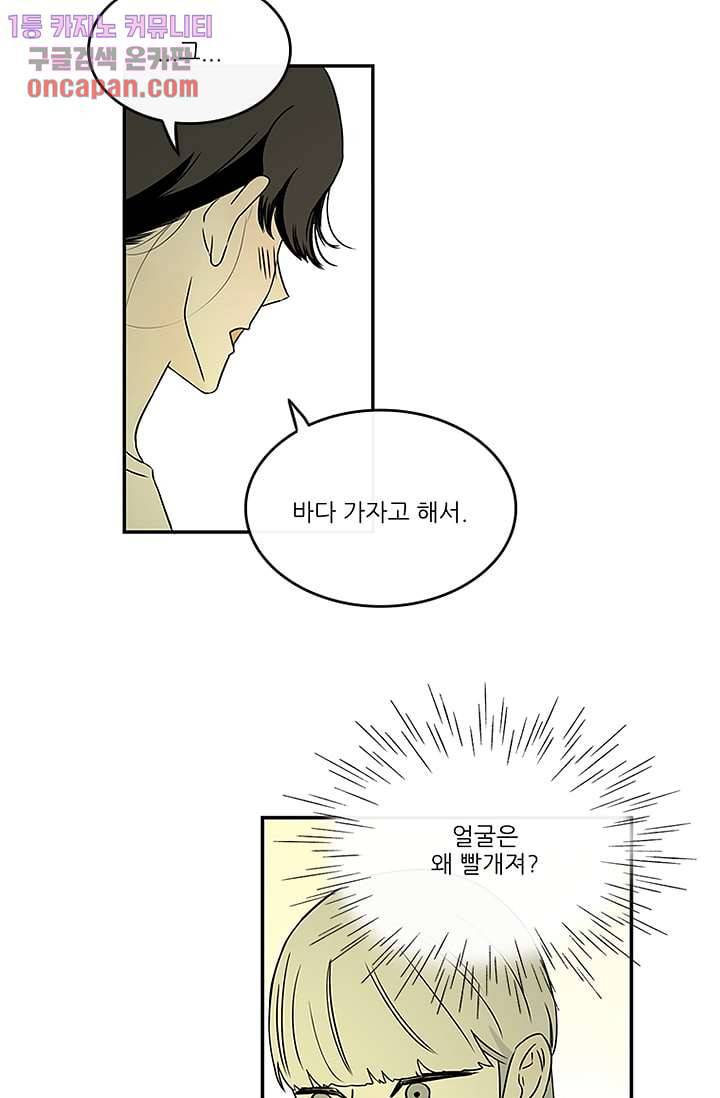 머리 위로 부는 바람 22화 4