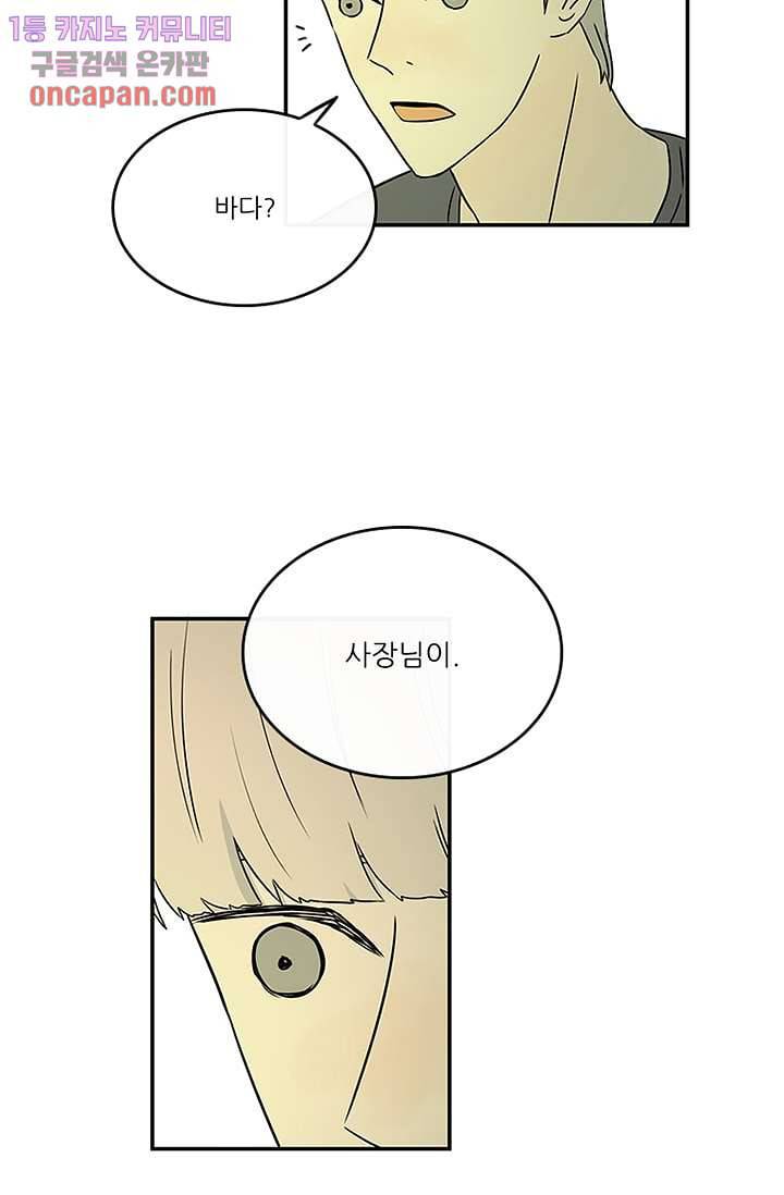머리 위로 부는 바람 22화 5