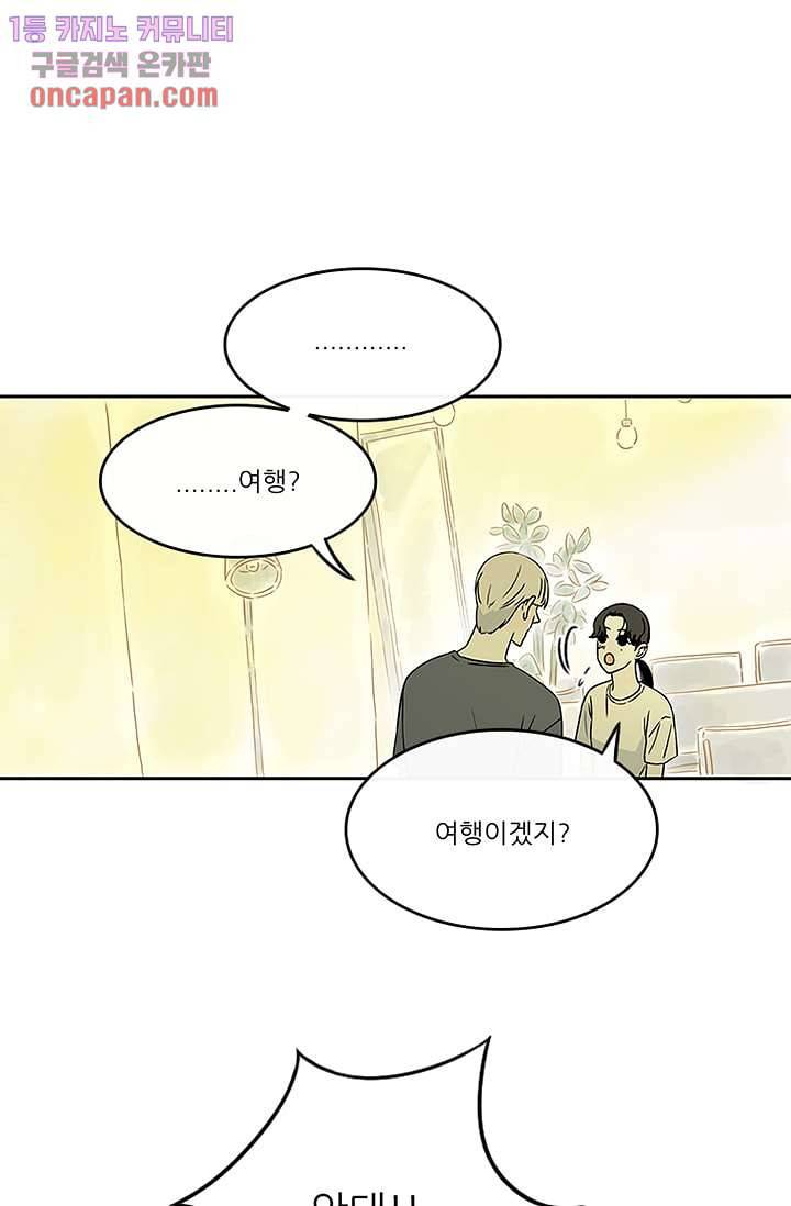 머리 위로 부는 바람 22화 6