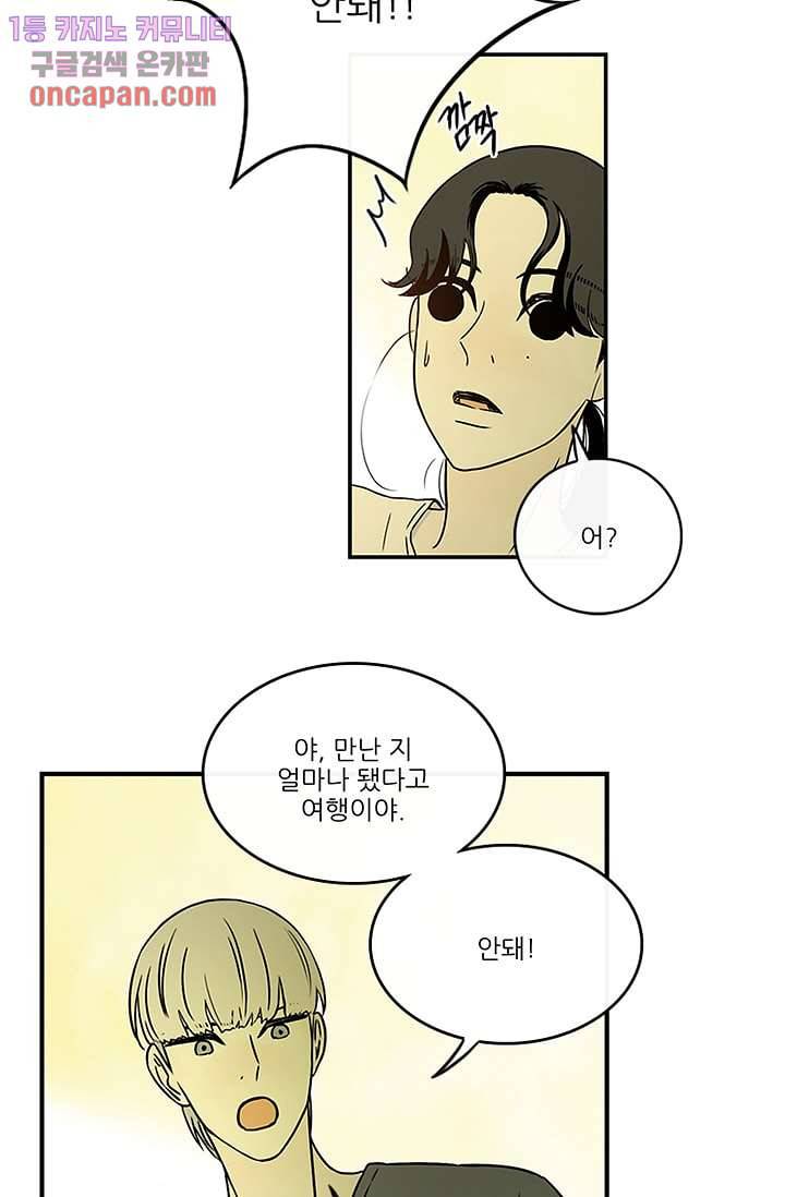 머리 위로 부는 바람 22화 7