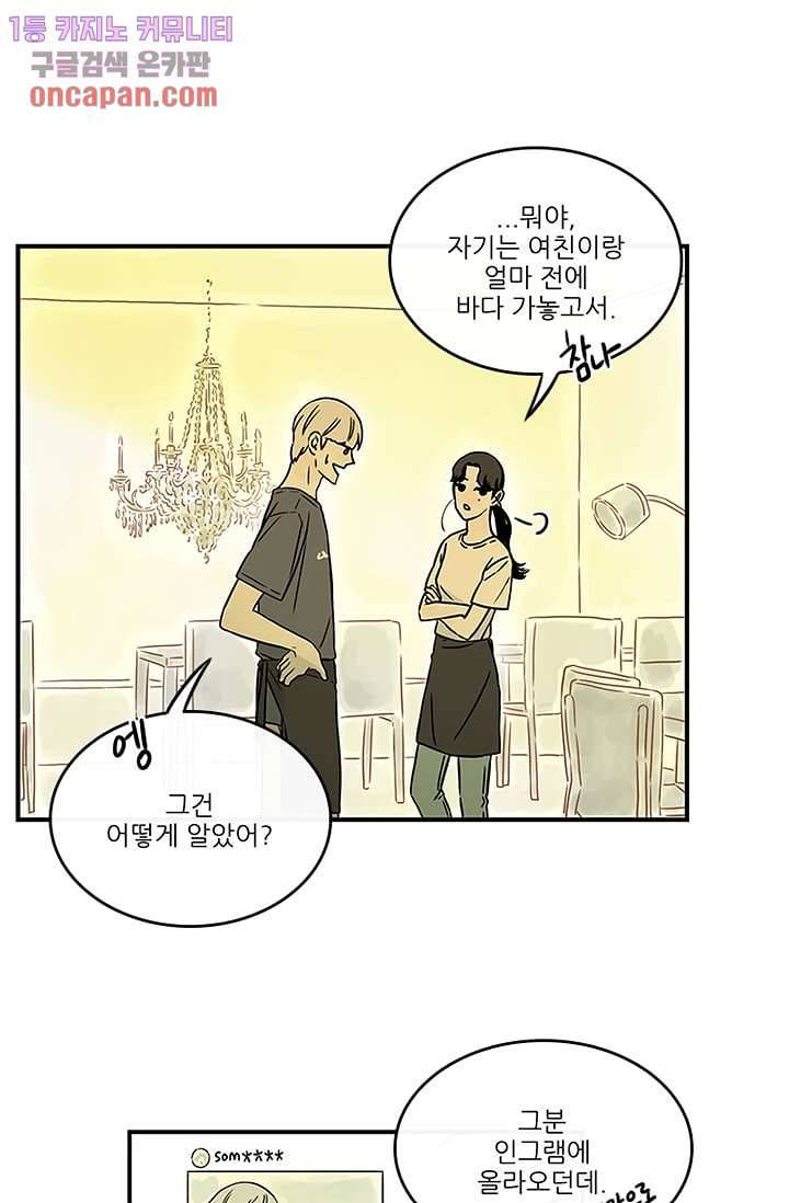 머리 위로 부는 바람 22화 9