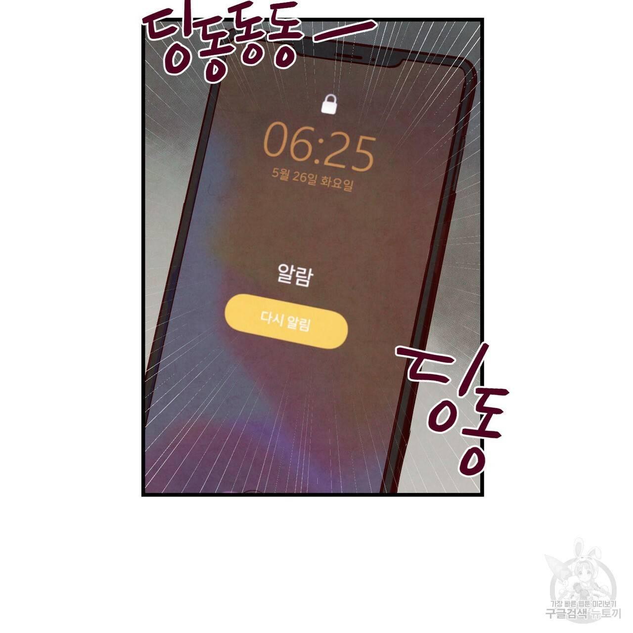 펀치 드렁크 러브 1화 2