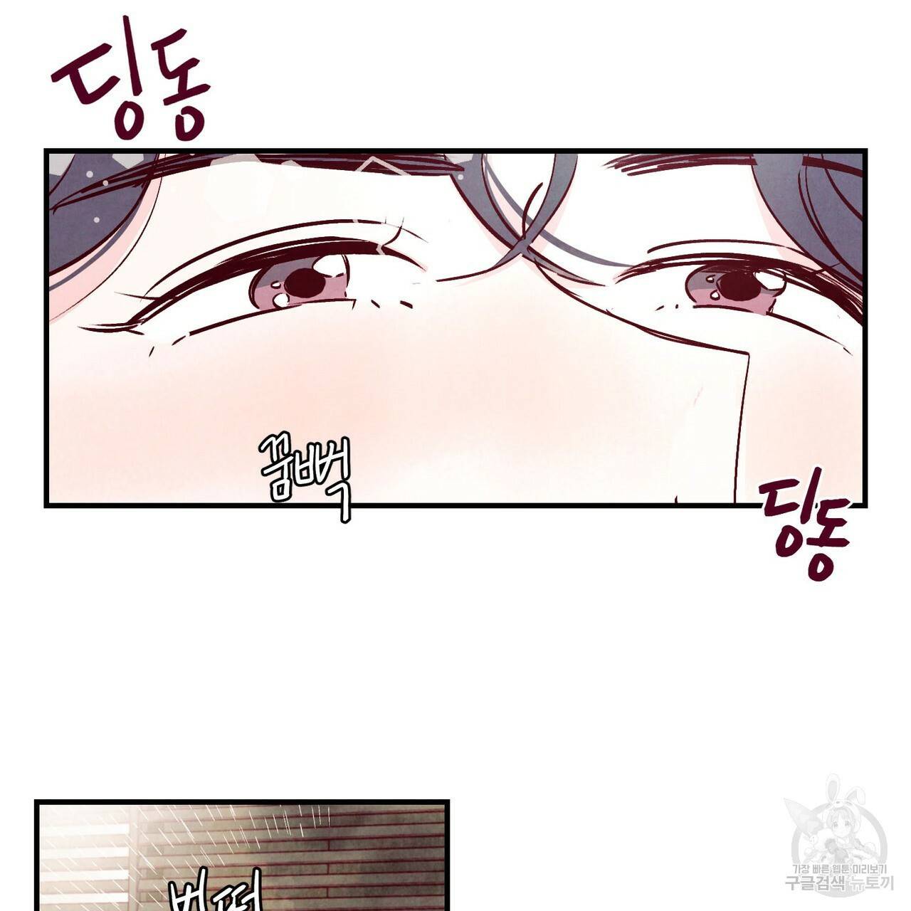 펀치 드렁크 러브 1화 3