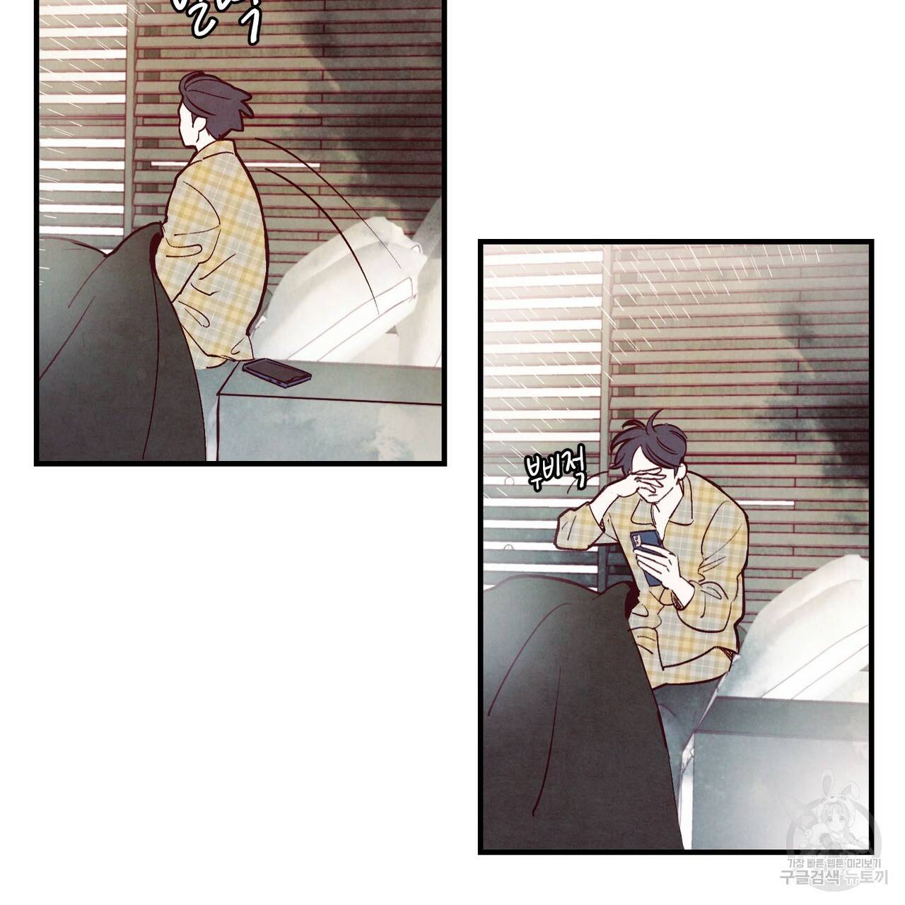 펀치 드렁크 러브 1화 4