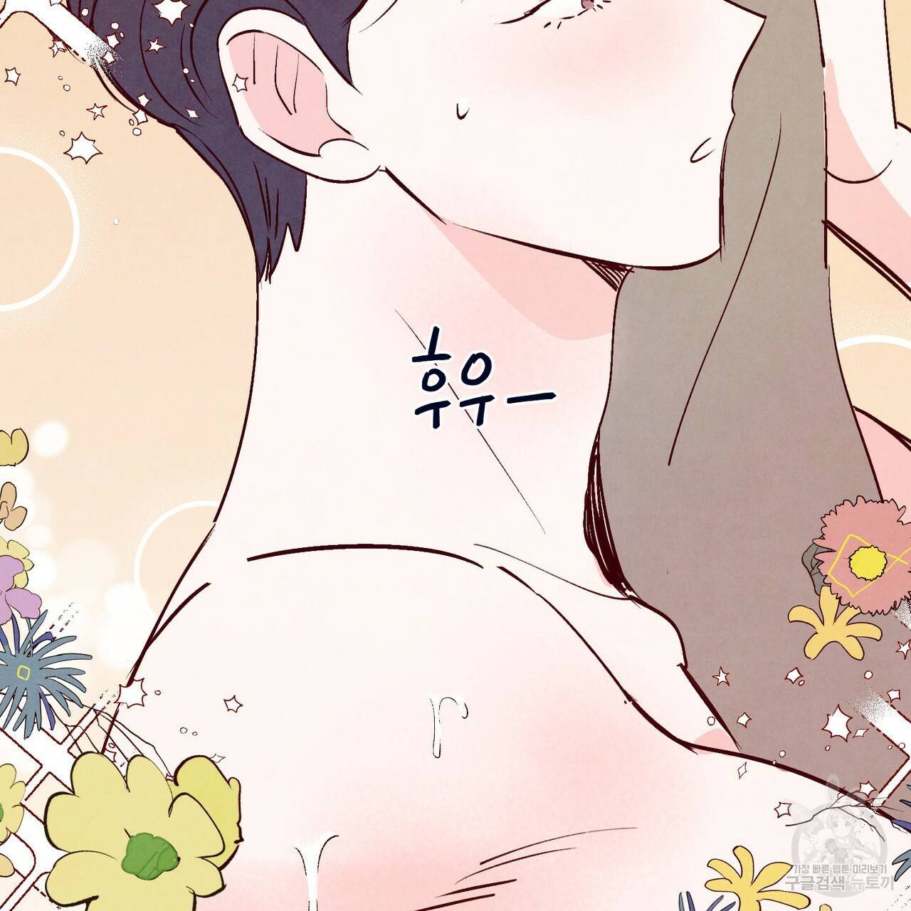 펀치 드렁크 러브 1화 10