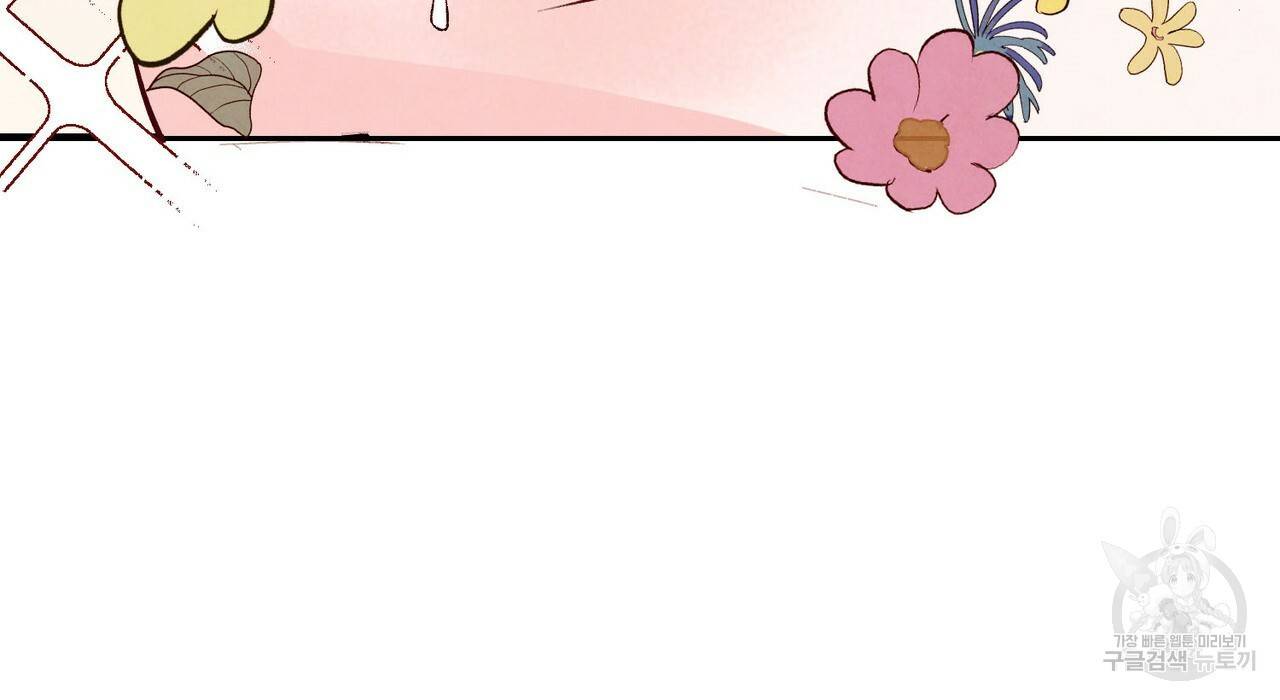 펀치 드렁크 러브 1화 11