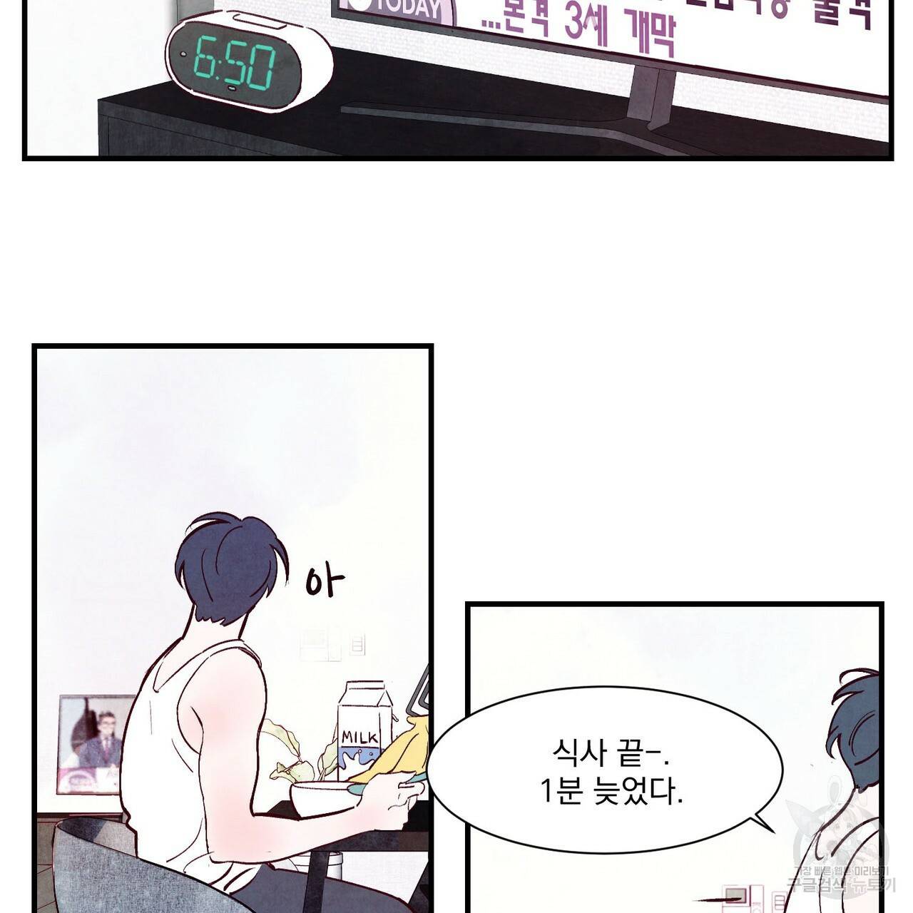 펀치 드렁크 러브 1화 13