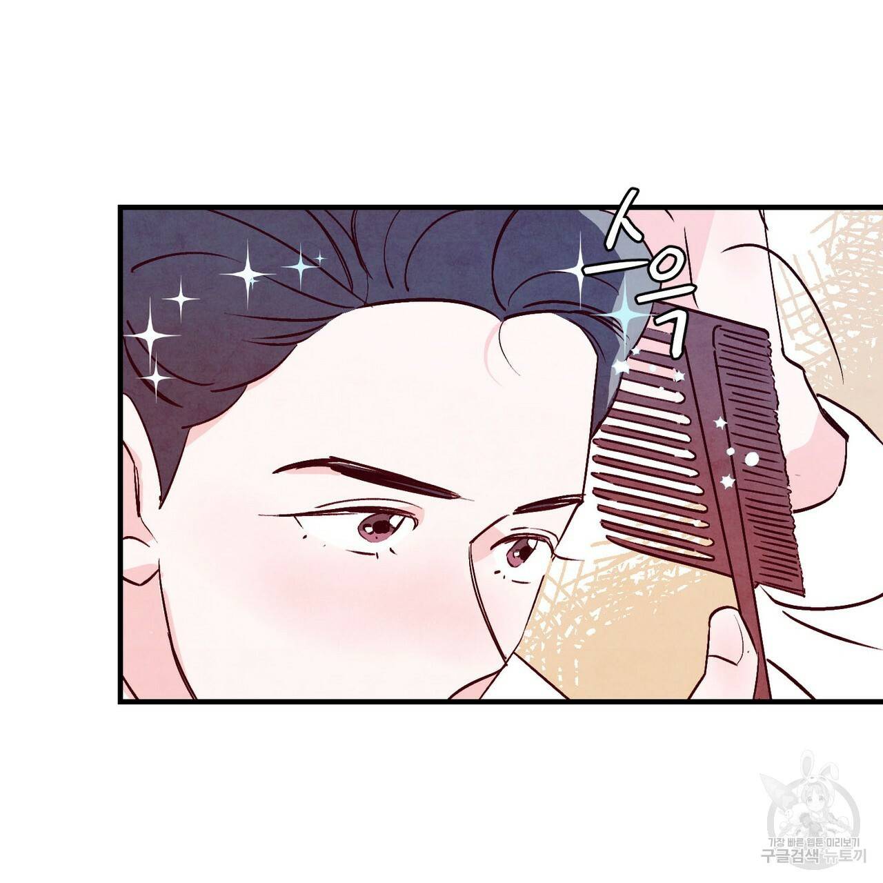 펀치 드렁크 러브 1화 17