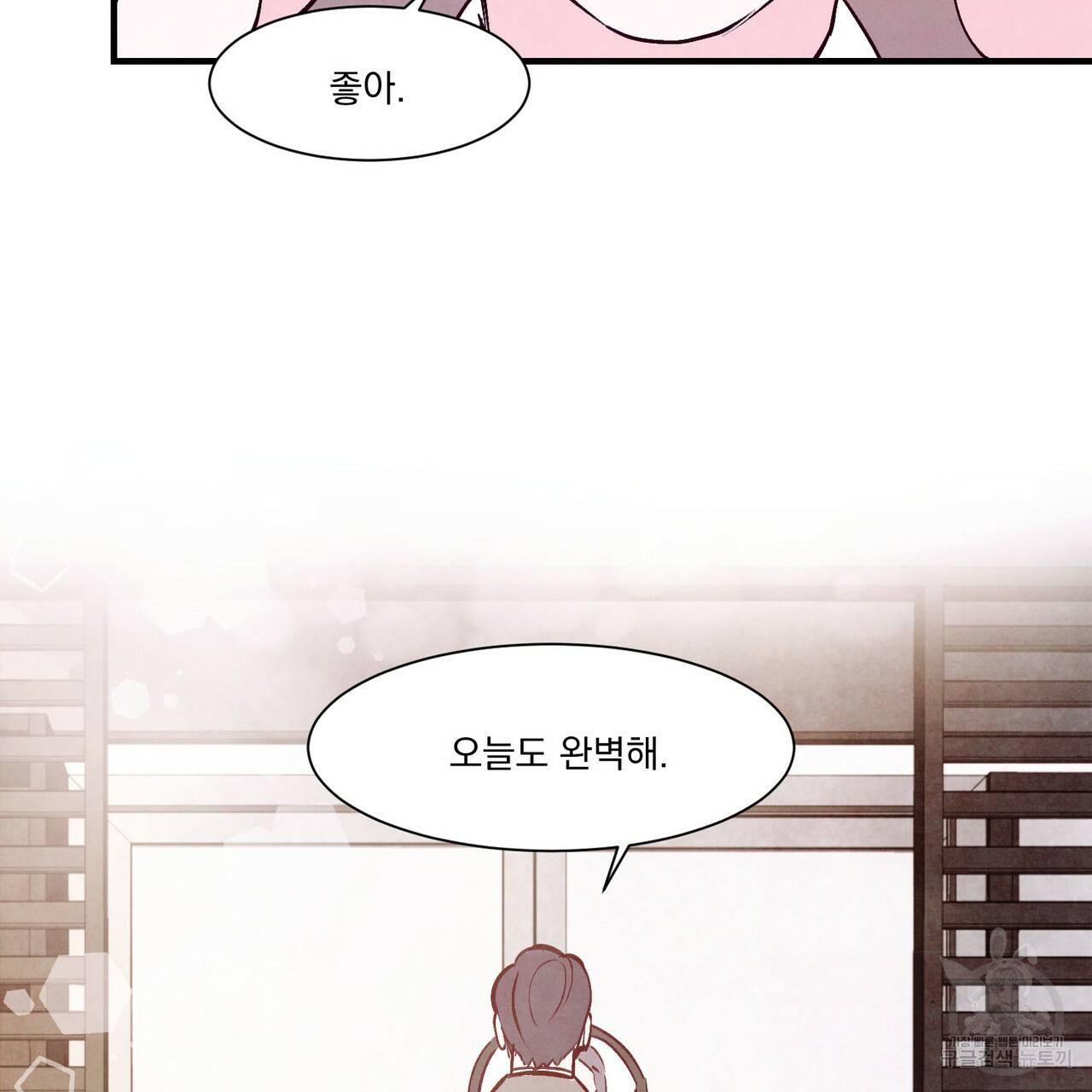 펀치 드렁크 러브 1화 19