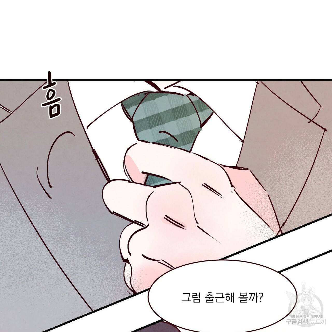 펀치 드렁크 러브 1화 22