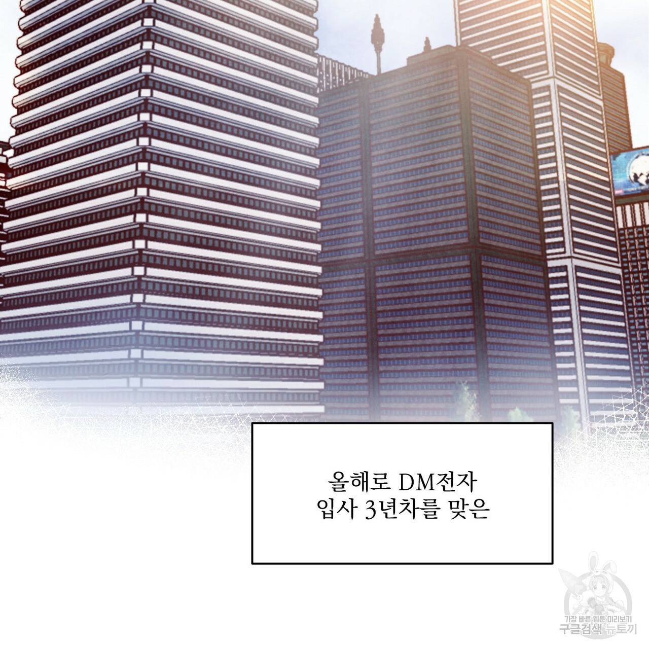 펀치 드렁크 러브 1화 29