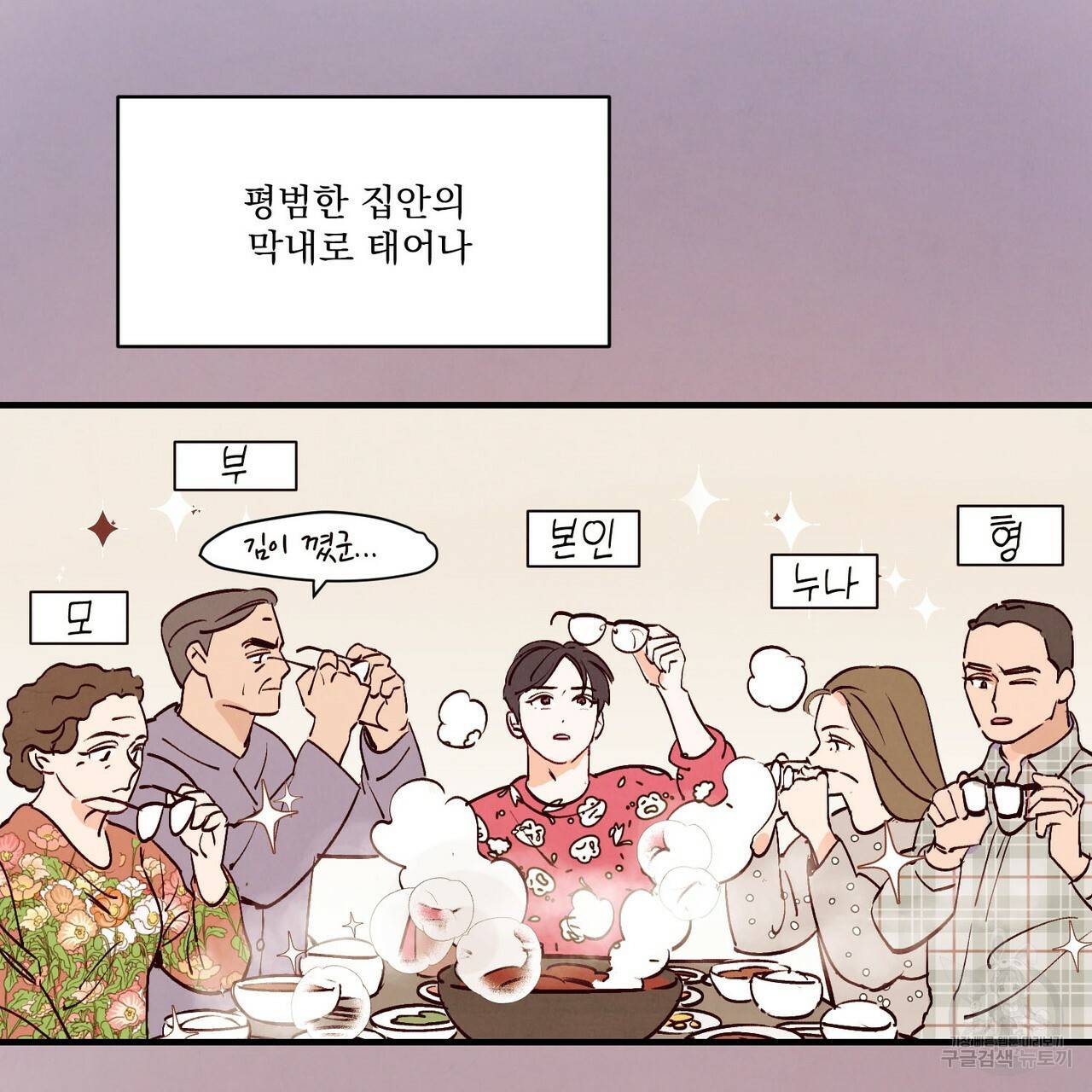 펀치 드렁크 러브 1화 35