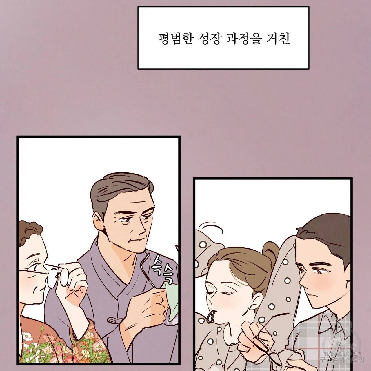펀치 드렁크 러브 1화 36