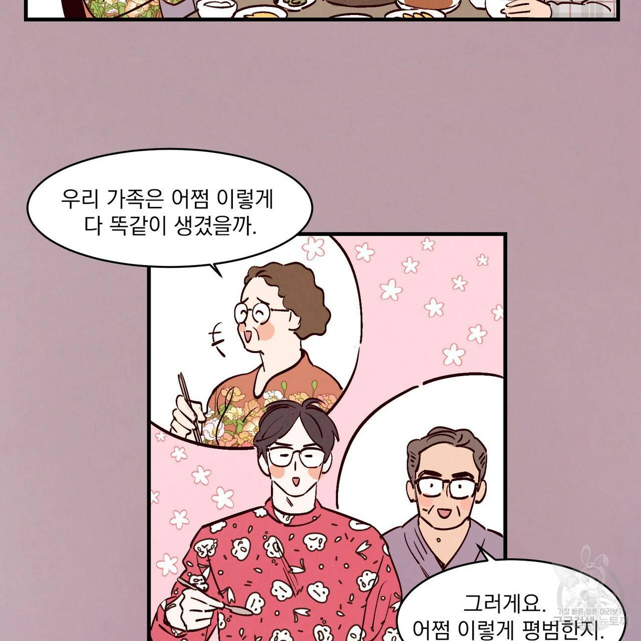 펀치 드렁크 러브 1화 38