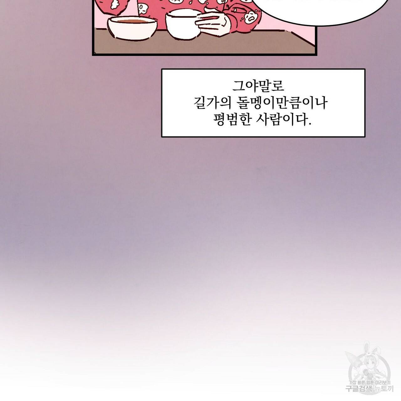 펀치 드렁크 러브 1화 39
