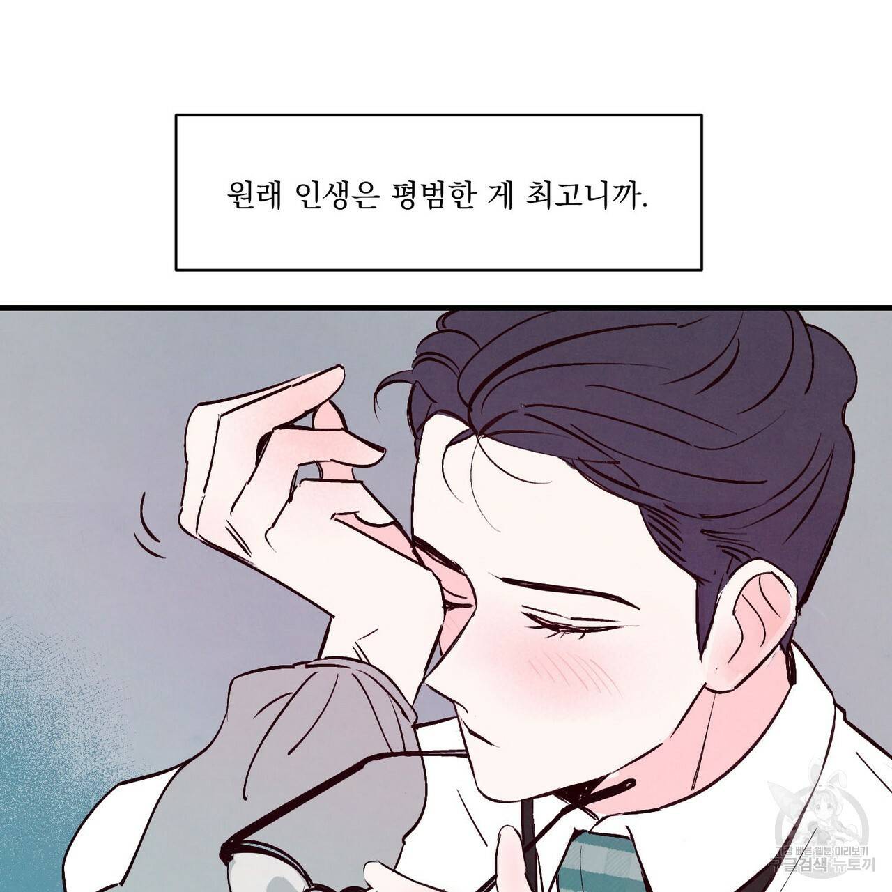 펀치 드렁크 러브 1화 42