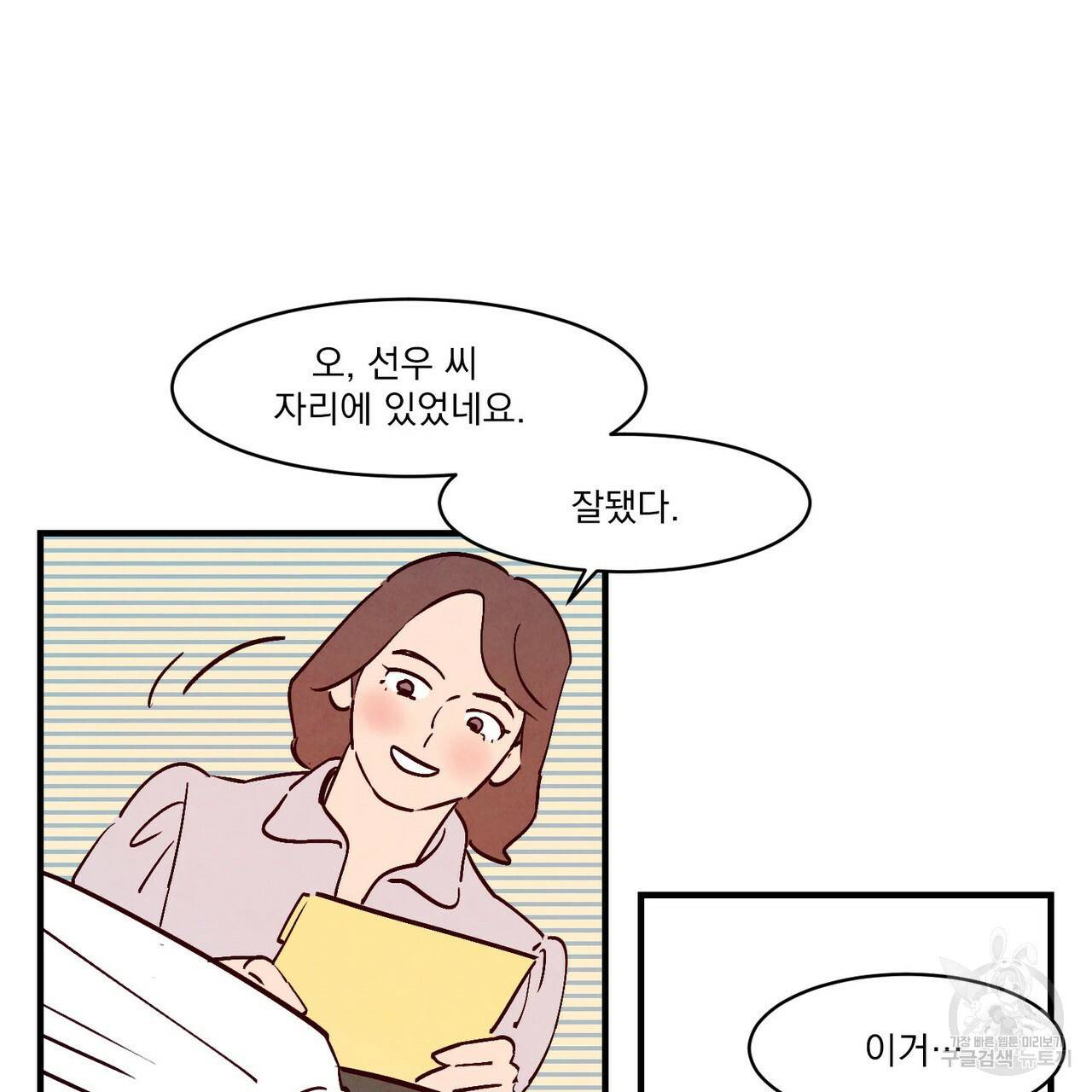 펀치 드렁크 러브 1화 44