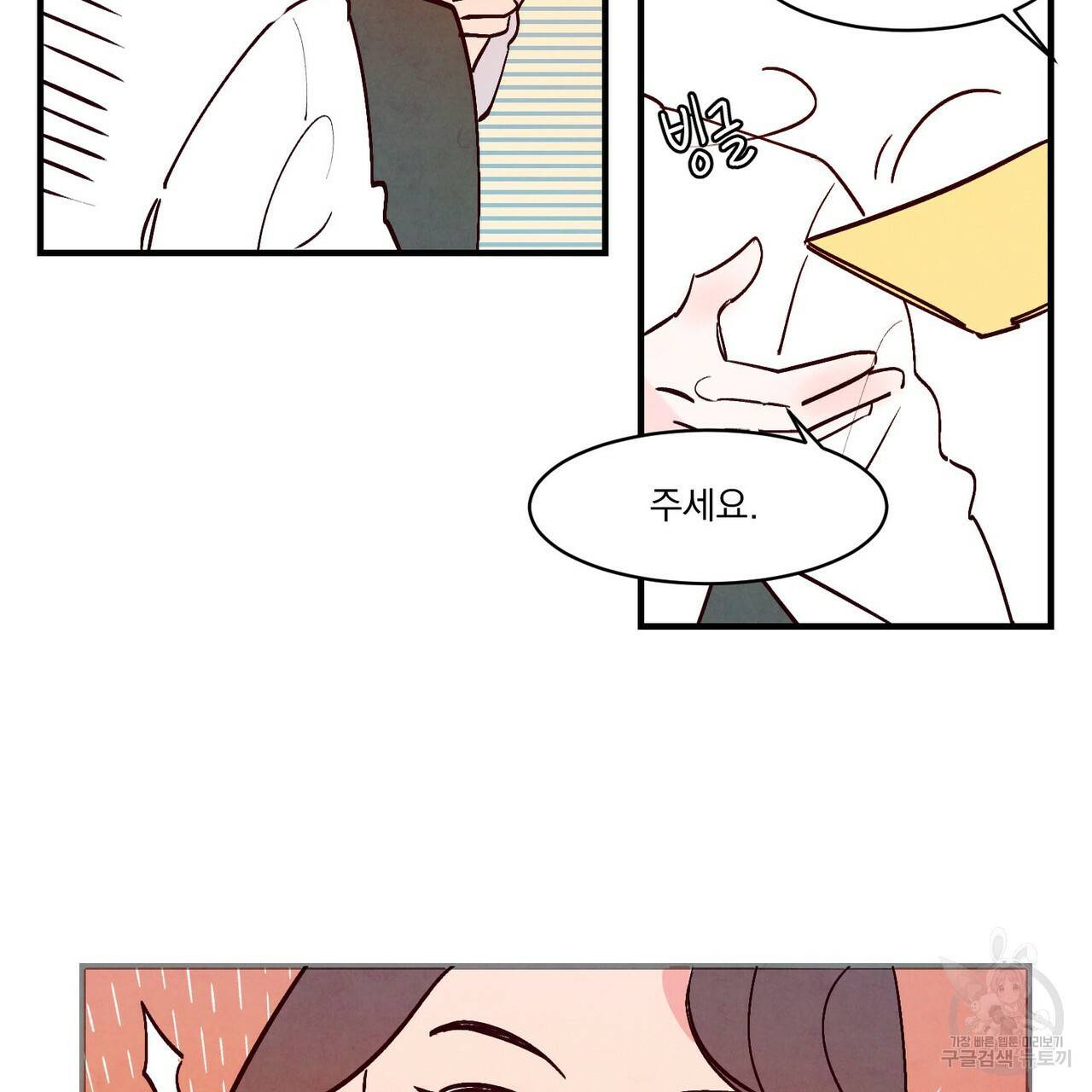 펀치 드렁크 러브 1화 45