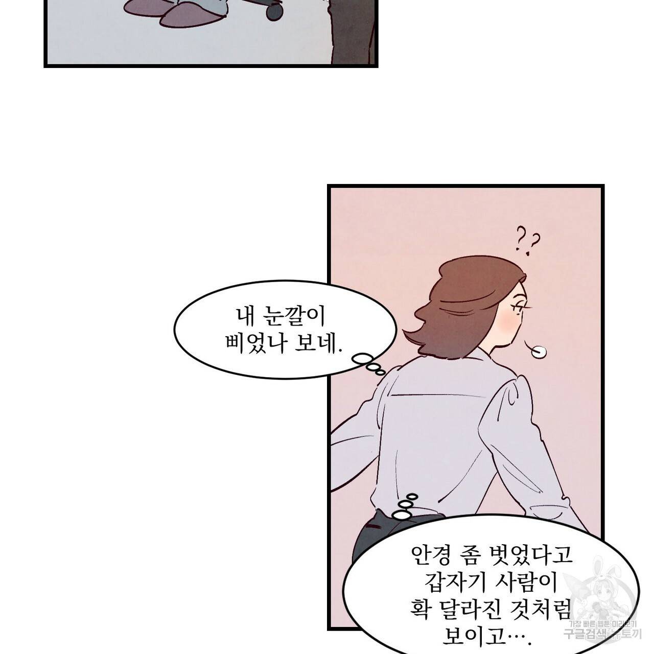 펀치 드렁크 러브 1화 48