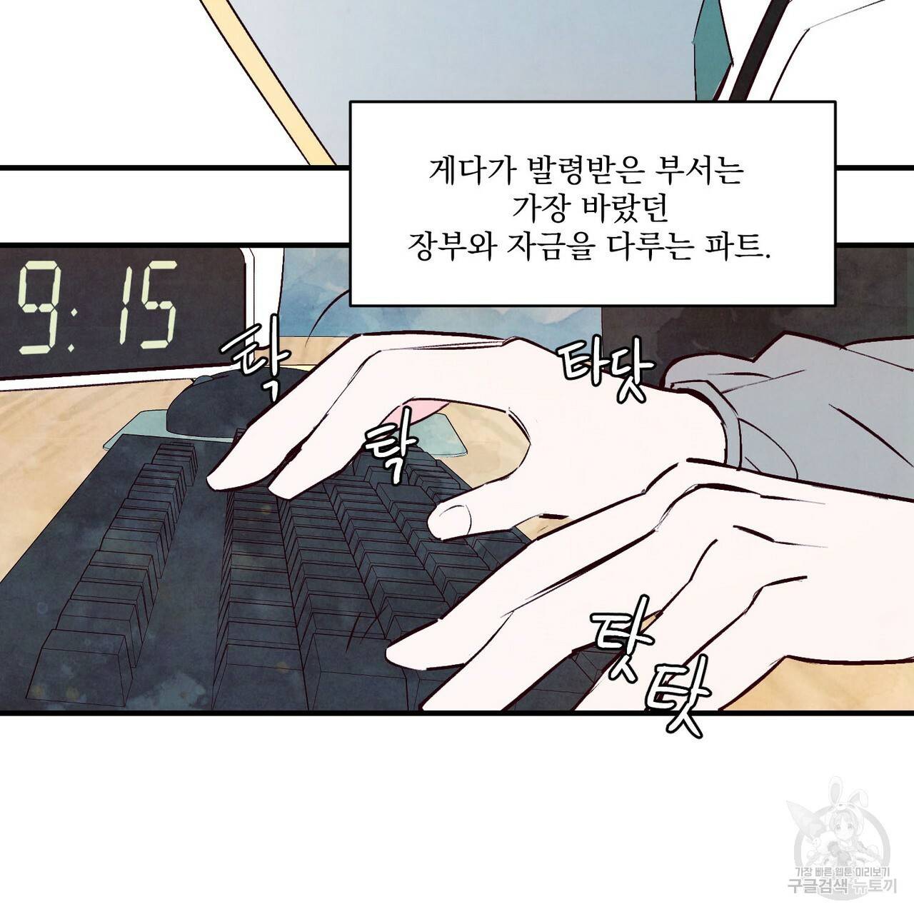 펀치 드렁크 러브 1화 50