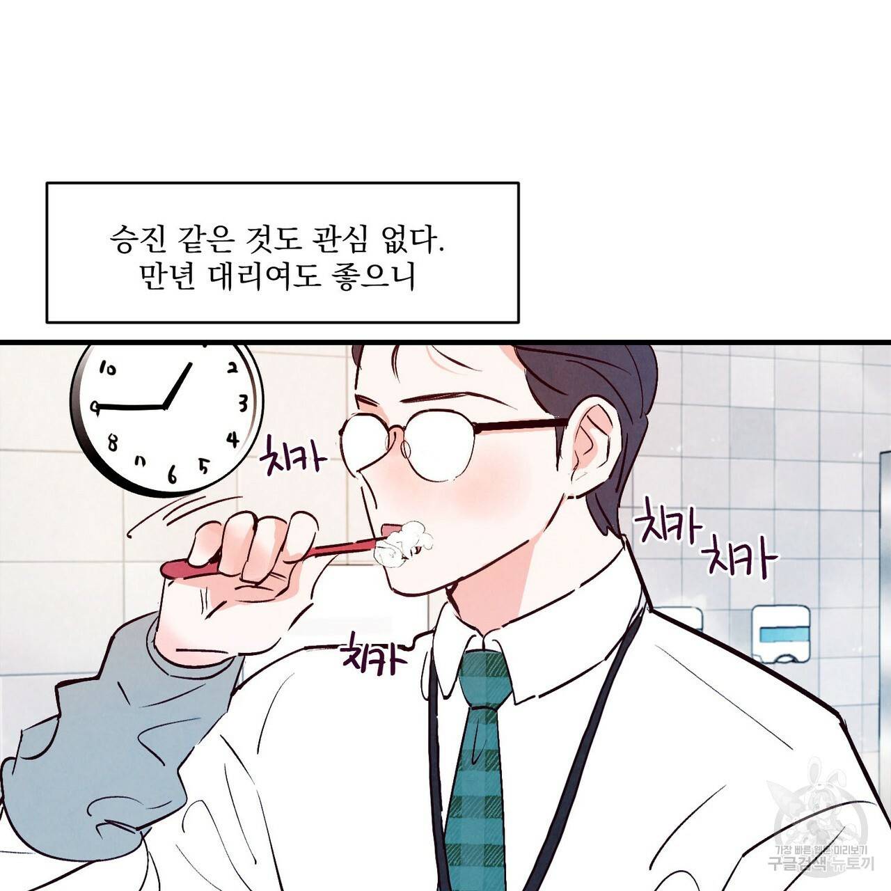 펀치 드렁크 러브 1화 55