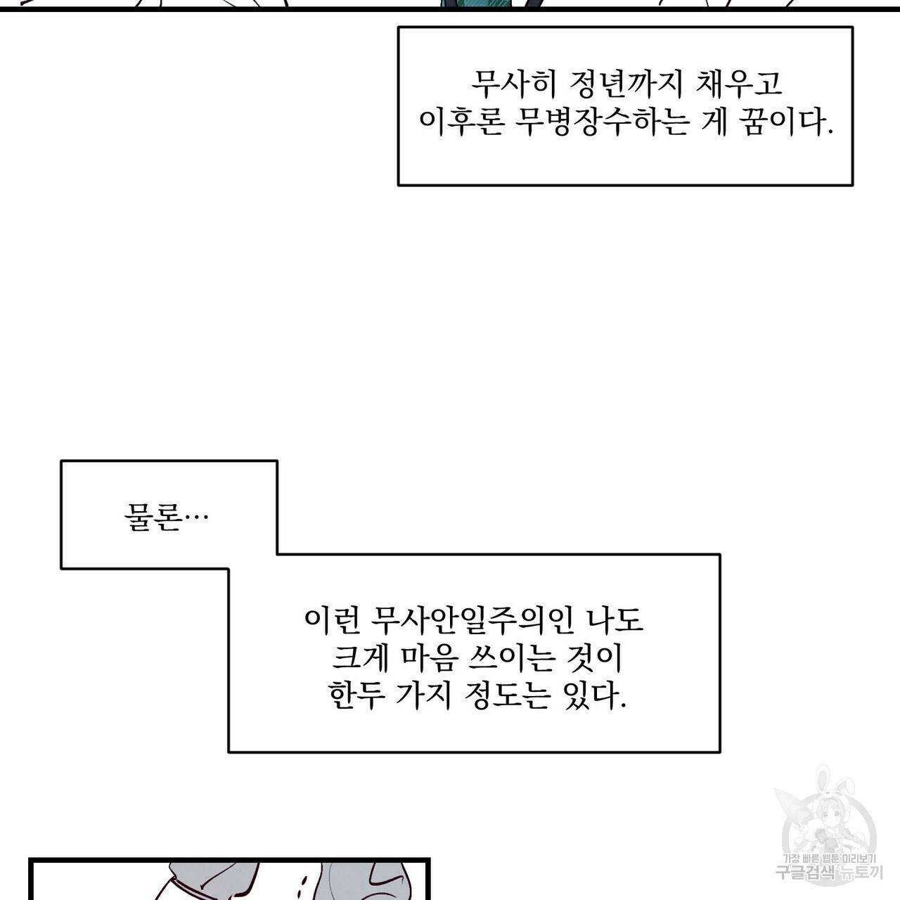 펀치 드렁크 러브 1화 56